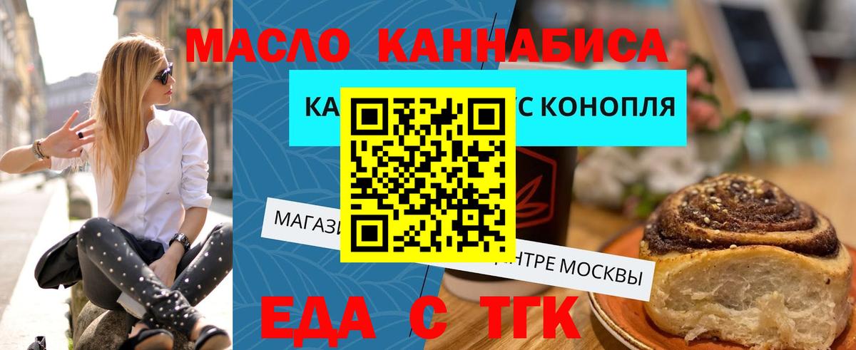 Печенье с ТГК марихуана  Вход с VPN  Кузнецк 