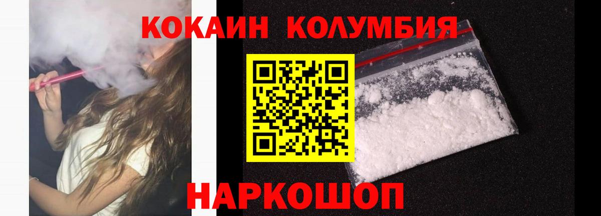 COCAIN FishScale Кузнецк