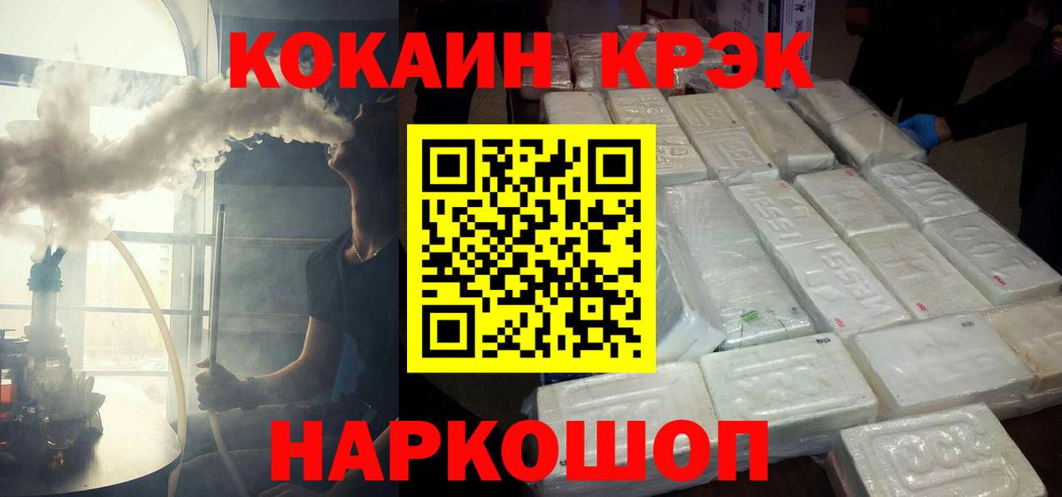Кокаин 97%  Вход с VPN  COCAIN Эквадор  Кузнецк 