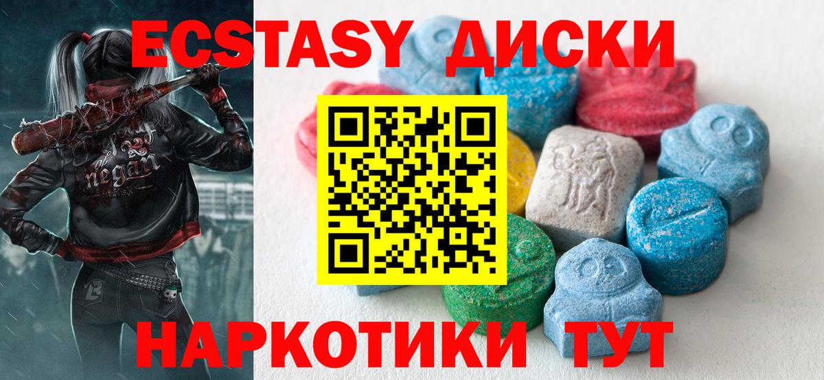 Ecstasy TESLA Кузнецк