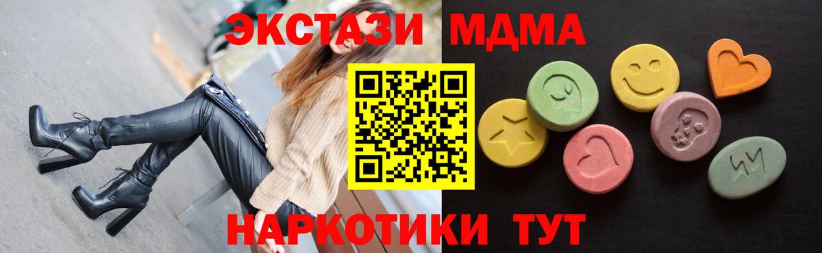 купить наркотики цена  Экстази TESLA  Кузнецк  Вход с VPN  Экстази 280мг  Ecstasy 
