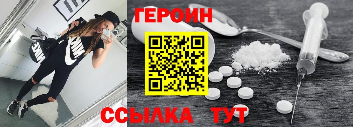 Героин гречка  Вход с VPN  Кузнецк 