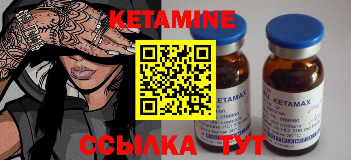 КЕТАМИН VHQ  Кетамин ketamine  Кузнецк  Вход с VPN 