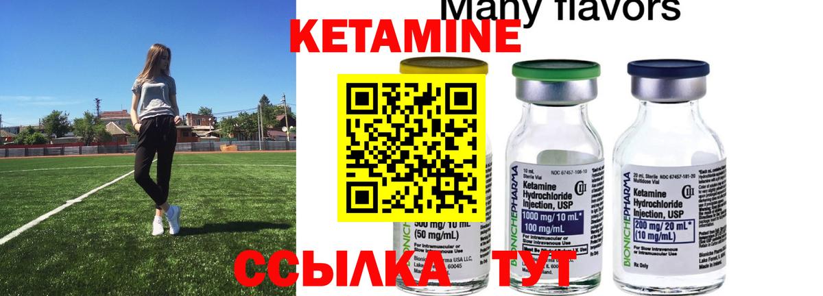 КЕТАМИН VHQ Кузнецк