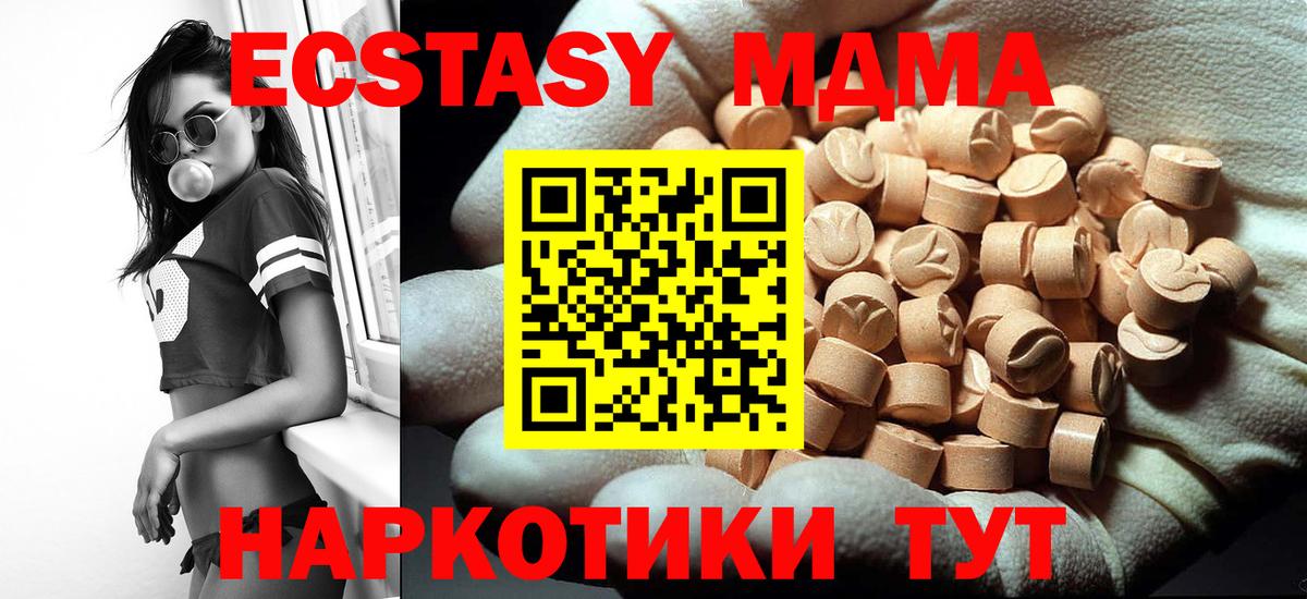 Кузнецк  МДМА Molly  Вход с VPN  MDMA молли 