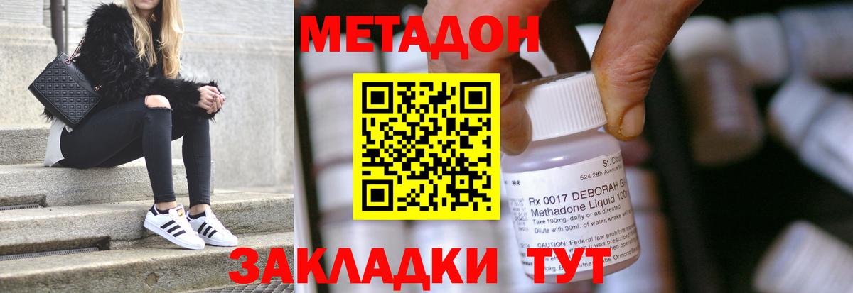 Метадон белоснежный  Вход с VPN  Кузнецк 