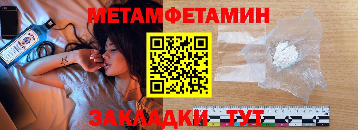 МЕТАМФЕТАМИН мет  Первитин  Кузнецк  МЕТАМФЕТАМИН мет  Вход с VPN 