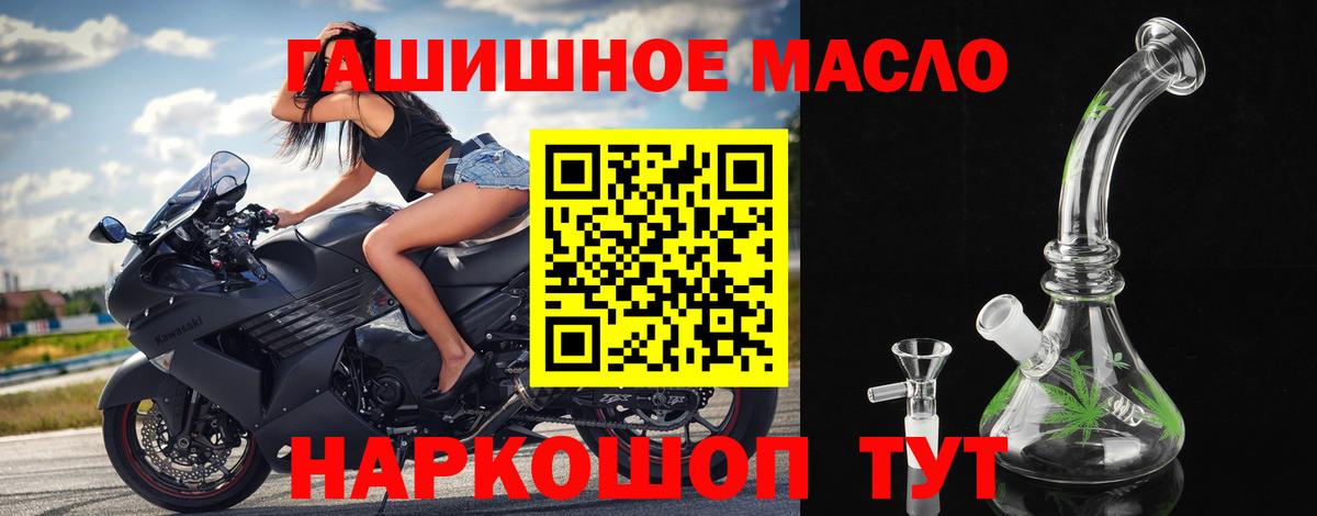 Кузнецк  Дистиллят ТГК THC oil  ТГК Wax  что такое   Вход с VPN 
