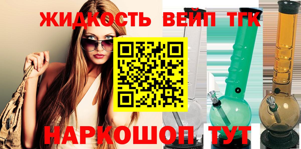 Дистиллят ТГК гашишное масло Кузнецк