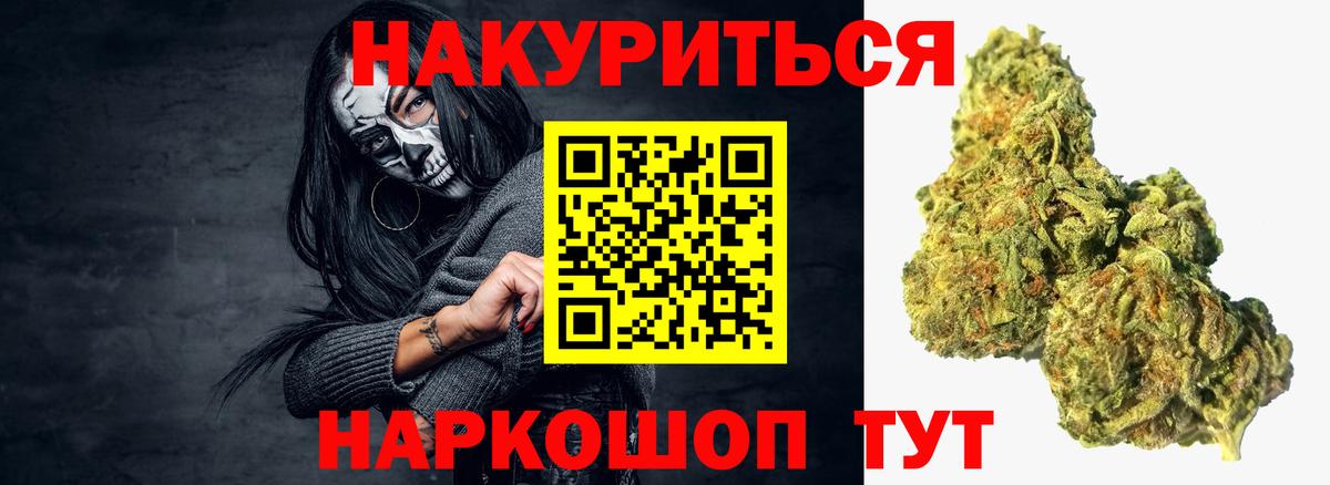 Шишки марихуана AK-47 Кузнецк